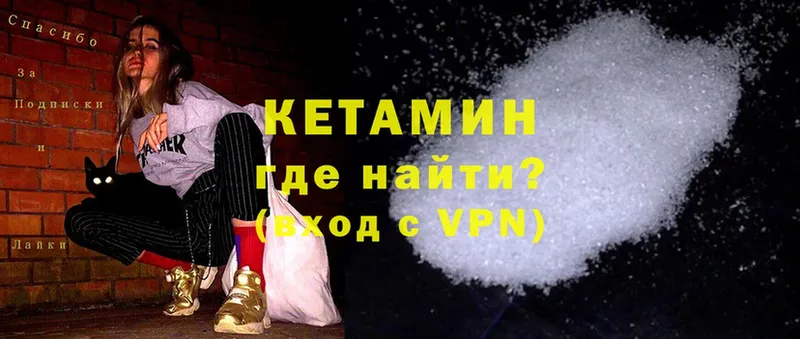 КЕТАМИН ketamine Ак-Довурак