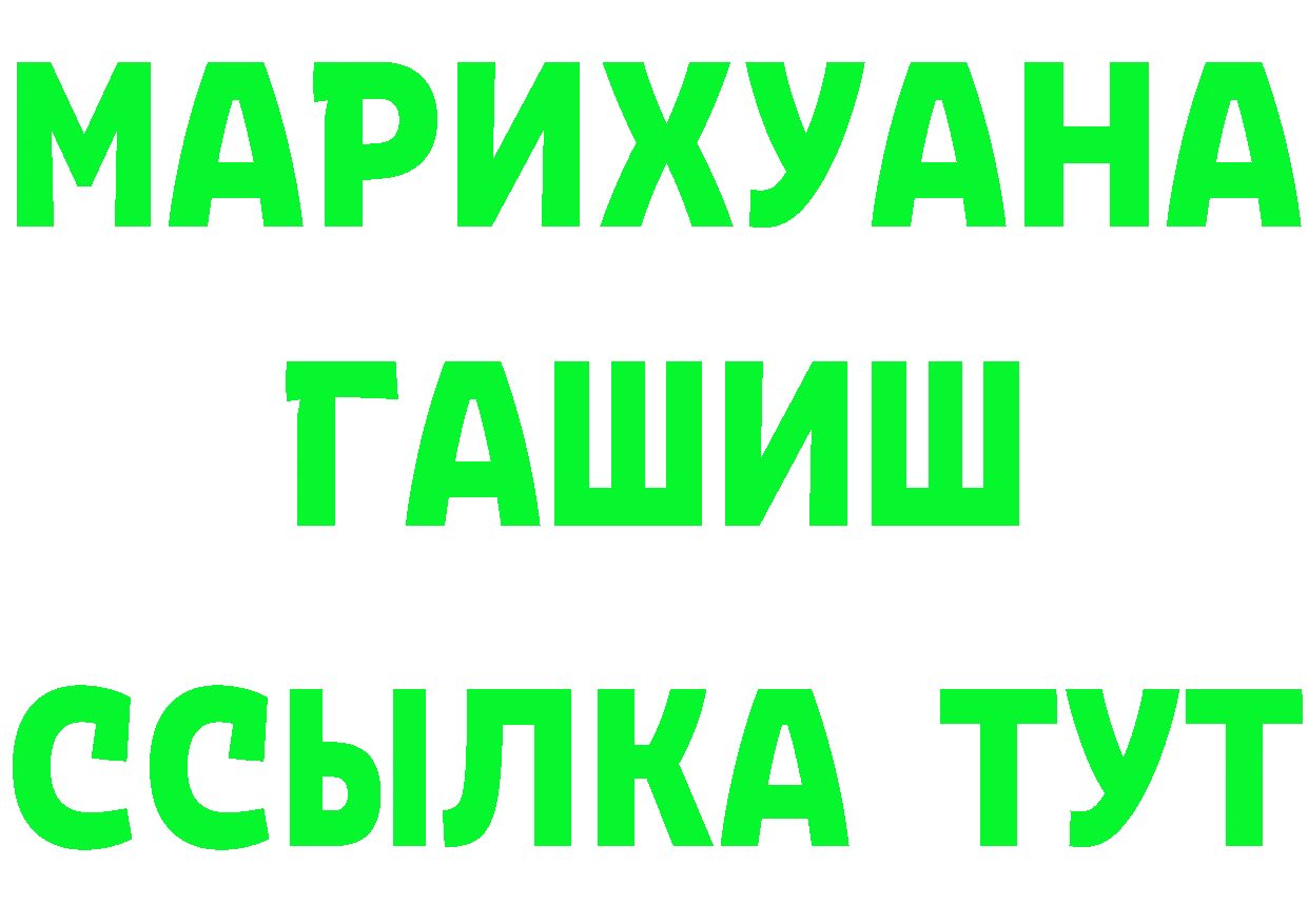 ГАШ Premium ТОР darknet гидра Ак-Довурак